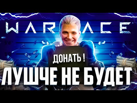 Видео: Игра получившая клеймо на всю жизнь | WARFACE | Я ВПЕРВЫЕ