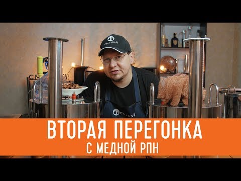 Видео: Медная насадка Панченкова (РПН) и Самогонный аппарат Смакуй Профи