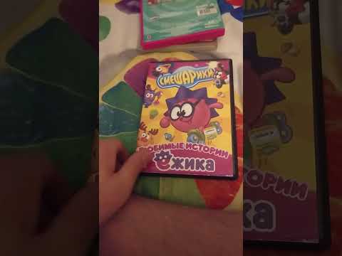 Видео: обзор на некоторые диски смешарики.