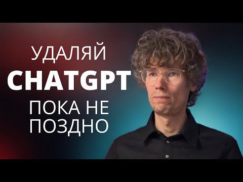Видео: Страшная правда об искусственном интеллекте о которой никто не говорит