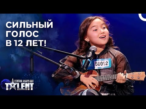 Видео: Голос 12-летней звезды, который поразит всех! | Central Asia’s Got Talent