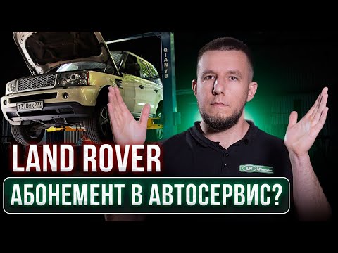 Видео: Вся правда о проблемах Land Rover. БОЛЬ всех владельцев Ленд Ровер