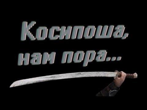 Видео: Кратко про Gothic 3 (Часть 6)