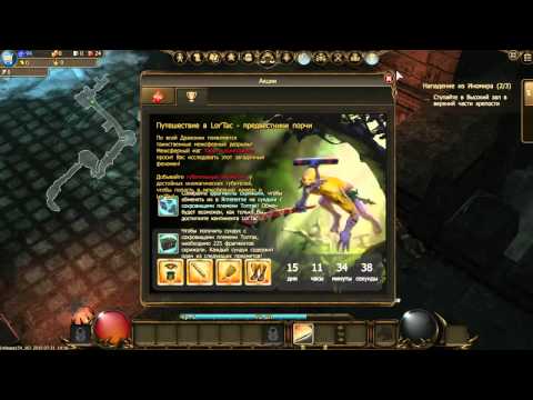 Видео: Drakensang Online: Начинаем прохождение #1
