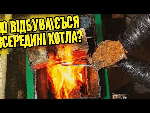 Видео: Так ще ніхто не показував згорання дров! Видно кожну деталь