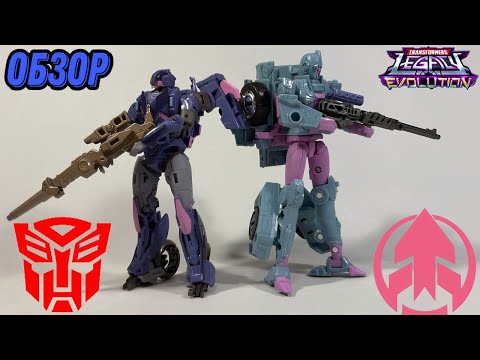 Видео: Обзор на пак Transformers Legacy Evolution Deadeye Duel 2 Pack