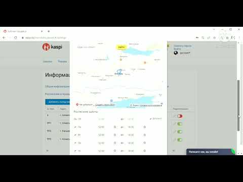 Видео: отключение части товаров от kaspi доставки в kaspi магазине.