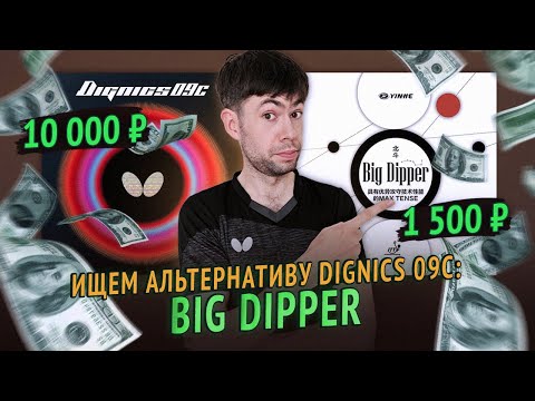 Видео: За что такие деньги, Butterfly?!