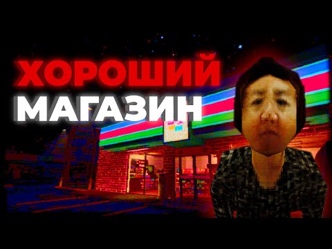 Видео: Я БОЛЬШЕ НИКОГДА НЕ ПОЙДУ В МАГАЗИН НОЧЬЮ (teke teke)