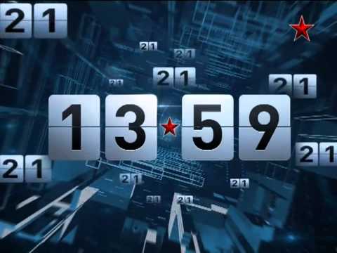 Видео: Начало вещания (Звезда,17.07.2013)