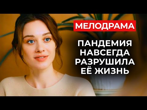 Видео: 🔥 САМАЯ ГОРЯЧАЯ ПРЕМЬЕРА! ОНА УВОЛИЛА ЕГО МНОГО ЛЕТ НАЗАД, А ТЕПЕРЬ МОЕТ ПОЛЫ У НЕГО ДОМА? | Новинки