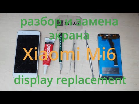 Видео: Xiaomi MI6 разбор замена экрана | disassemble screen replacement