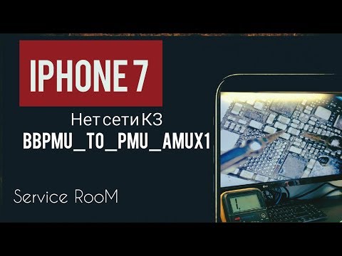 Видео: iPhone 7 нет сети КЗ BBPMU_TO_PMU_AMUX1