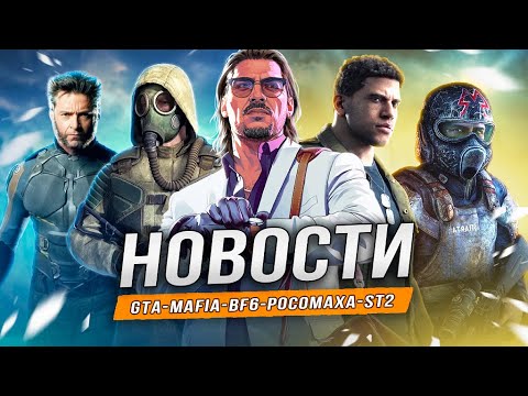 Видео: Выход RDR3 | GTA 6 | METRO 4 | Магазин Sony | GTA про рыцарей | Battlefield | GTA 5 | MAFIA 4!