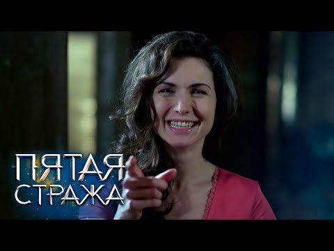 Видео: СБОРНИК СЕРИЙ 2022 - Пятая Стража
