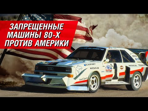 Видео: Pikes Peak: cамая опасная гонка мира и раллийные монстры 80-х