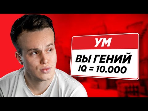 Видео: Гений 10,000 IQ / CS:GO