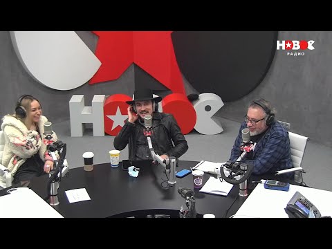 Видео: Дима Билан и OTANA - «TikTok Шоу» на Новом радио (09.12.2020)