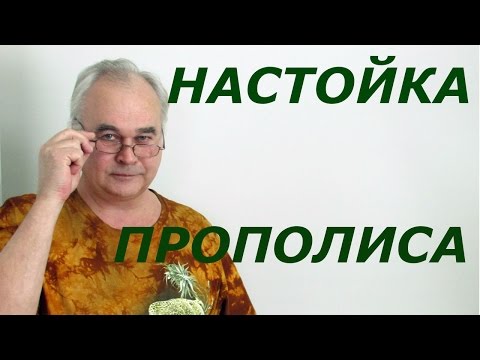 Видео: Настойка прополиса / Рецепты настоек / Самогон Саныч
