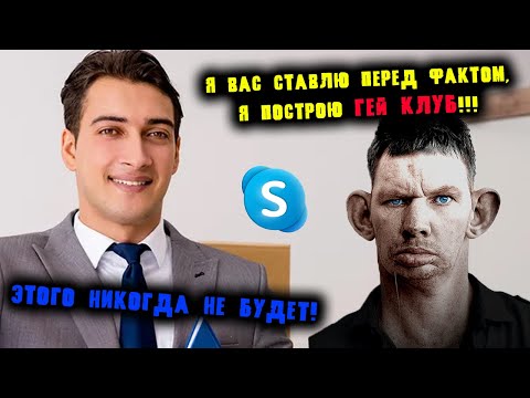 Видео: ГЛАД ВАЛАКАС ЗВОНИТ ХОЗЯИНУ КВАРТИРЫ, МАТЕРИ ОБОСРАВШЕГОСЯ СЫНА И ИЗВИНЯЕТСЯ ЗА ЦАРАПКИ НА МАШИНЕ