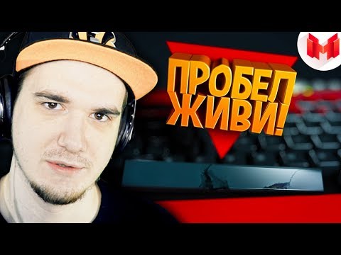 Видео: МАРМОК ► Хорошие игры #13 "Баги, Приколы, Фейлы" | Реакция