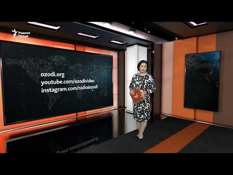 Видео: Ахбори Озодӣ аз 31-уми октябри соли 2025 (Пахши зинда)