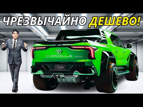 Видео: Глава Toyota Представил Новый Пикап Corolla 2025 – Все В Шоке!