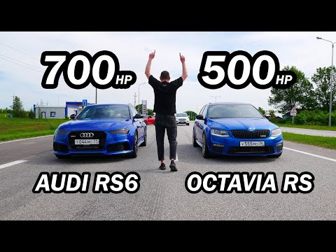 Видео: ЦАРЬ ШКОДА vs AUDI RS6 700 л.с. и Менеджер Антон на Nissan GTR 700 л.с. vs ВОЛГА 2JZ-GTE 700+ л.с.