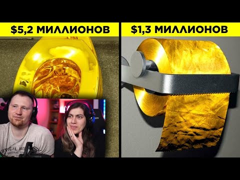 Видео: Дорогие И Бесполезные Траты Миллиардеров | РЕАКЦИЯ на WTFакт