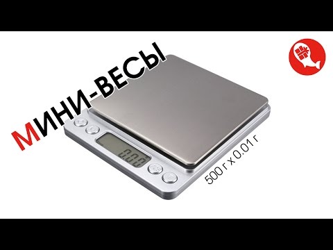 Видео: Электронные мини весы из Китая I-2000 до 500 грамм | Весы для дома