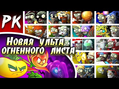 Видео: Шестой выпуск рандомной команды 