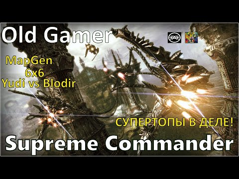 Видео: Разборки СУПЕРТОПОВ в Supreme Commander Forged Alliance (88)