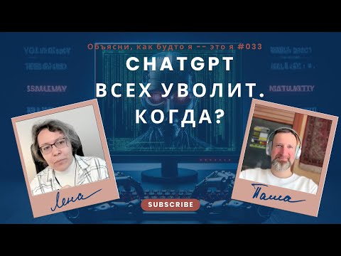 Видео: Нейросети, разработчики и их руководители -- разговор с техдиром | ELIMM 33