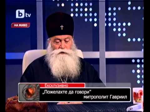 Видео: Митрополит Гавриил