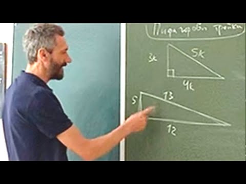 Видео: ПИФАГОРОВЫ ТРОЙКИ (Урок в сельской школе)