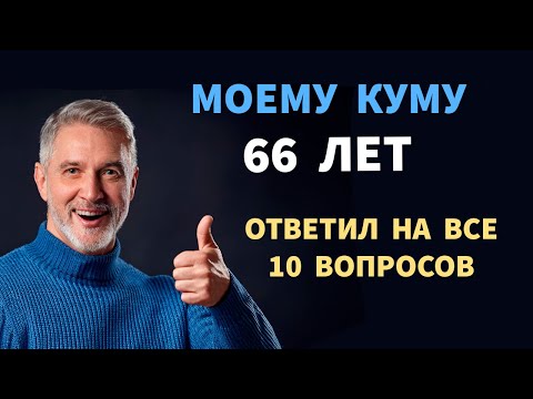 Видео: Интересные тесты на эрудицию № 78  #тестнаэрудицию #тесты #эрудиция