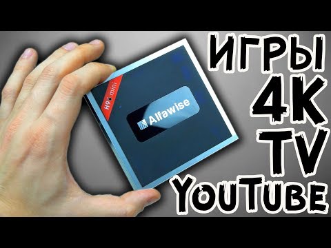 Видео: МИНИ ПК НА АНДРОИД. AlfaWise H96 Mini