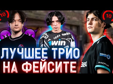 Видео: ЭМОКИД ДЕКО И ЛАТТИК ЛУЧШЕЕ ТРИО ФЕЙСИТА | EMOKID2007 DEKO (CS2)