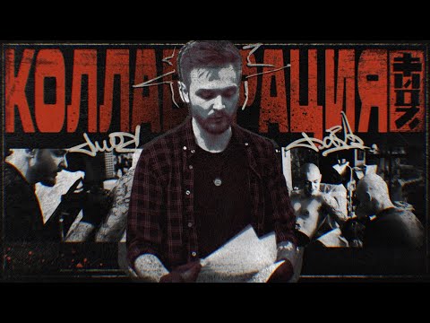 Видео: Darktwoz | ДВА МАСТЕРА - ОДИН РУКАВ!