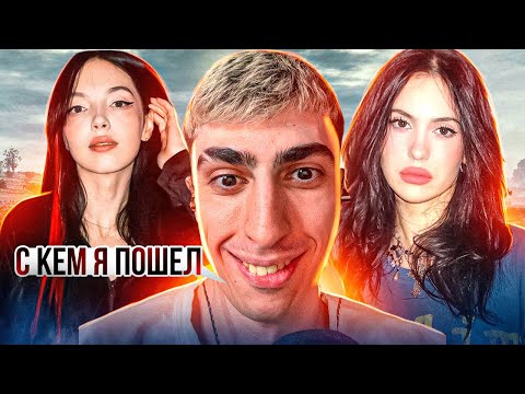 Видео: ДЕСАУТ СОБРАЛ ДЕВОЧЕК В ПАБГ I НОВАЯ ПАРА ТВИЧА I МАКСЫС АЛАРМ des0ut k1im by_owl CHR1SWAVE