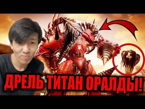 Видео: ДРЕЛЬ ТИТАНДЫ ЖЫНДАНДЫРМАҢДАР?!😡🤬 РЕАКЦИЯ skibidi toilet multiverse 021!