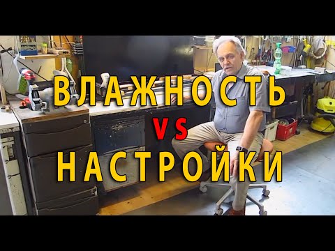 Видео: Как изменение влажности влияет на высоту тона у фортепиано