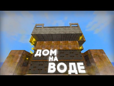 Видео: ЭТОТ ДОМ БОЯТСЯ РЕЙДИТЬ ВСЕ КЛАНЫ НА RUSTEX REMAKE😉