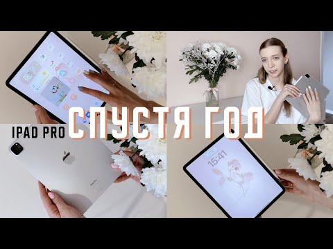 Видео: Что в моём Ipad pro 11 на m2 | Опыт использования и приложения