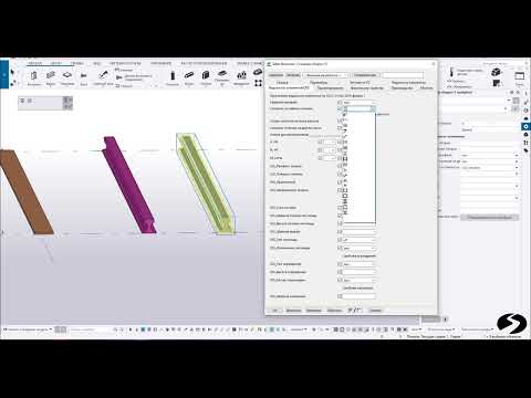 Видео: Обзор ведомости элементов марки КМ в Tekla Structures. Часть 1