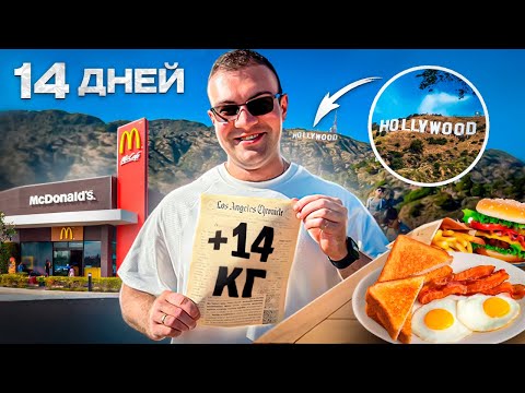 Видео: Почему вес быстро возвращается? 2 НЕДЕЛИ ЕМ ВСЕ ЧТО ХОЧУ, ЧТО ПРОИЗОШЛО?!