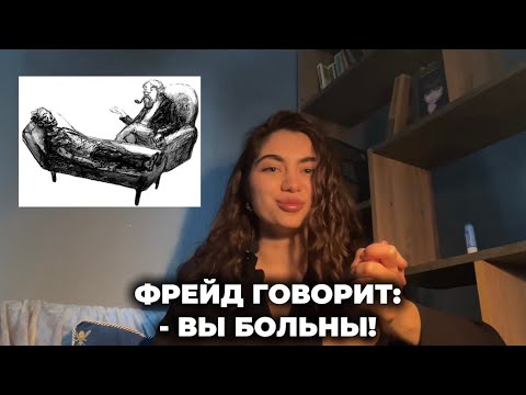 Видео: ВЕК РЕФЛЕКСИИ. ПОЧЕМУ ПСИХОТЕРАПИЯ ИЗ МОДЫ ПРЕВРАТИЛАСЬ В БОЛЕЗНЬ.