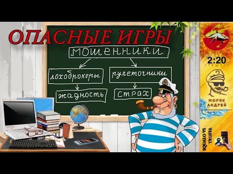 Видео: Телефонное мошенничество. Автор Андрей Моряк