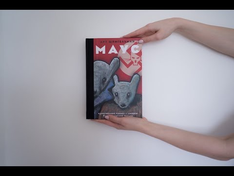 Видео: МАУС | Арт Шпигельман 🐁