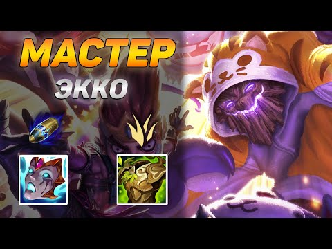 Видео: КАК ИГРАЮТ МАСТЕРА ЗА ЛЕСНОГО МАОКАЯ ◾ Маокай vs Киндред ◾ He гайд на Маокая [Maokai] ◾ Лига Легенд